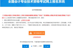 会计初级职称考试报名,时间、条件及流程详解