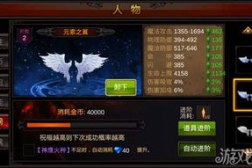 神鹰火种,游戏中的稀有宝物与提升战力的关键