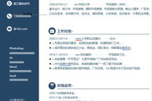 大学毕业生求职简历模板,展现才华,开启职场新篇章