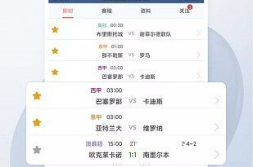 球探网即时比分足球手机版,球探网手机版,您的足球生活新伙伴