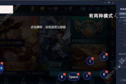 王者荣耀电脑版,体验王者荣耀全新境界