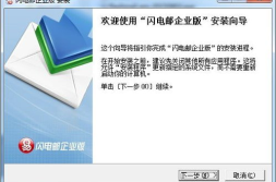 网易闪电邮企业邮箱,高效协同与专业管理的智能邮箱解决方案”
