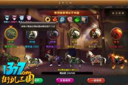 1377街机三国,1377街机三国经典重现之旅