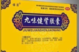 健肾胶囊,中药配方助力肾阳虚调理与养生保健”