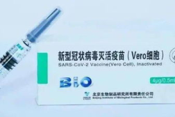 北京生物疫苗最新消息,强化免疫屏障,守护全民健康