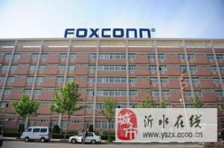 烟台富士康招聘信息,携手共创智能制造新篇章