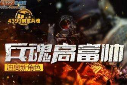 创世兵魂积分有什么用,解锁荣誉与武器的钥匙