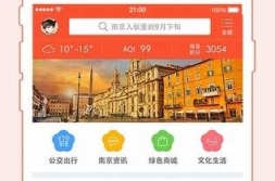 我的南京 app下载,我的南京app助您便捷出行与生活管理