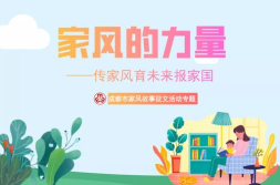家风小故事,家庭教育的智慧与力量