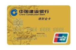 建行乐当家白金卡,中高端客户专属的多功能理财金融产品